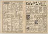 Автопортрет. — Рудольф Хачатрян