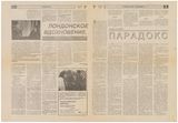 Лондонское вдохновение — Рудольф Хачатрян
