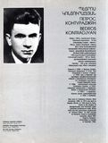 стр. 127