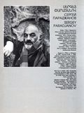 стр. 167