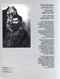 стр. 183