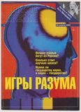 Рифма метафоры с фуэте — Рудольф Хачатрян