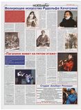 Волнующее искусство Рудольфа Хачатряна