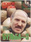Кентавр Хачатряна
