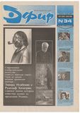 Искусство вечно,жизнь - коротка — Рудольф Хачатрян