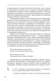 стр. 23