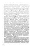 стр. 27