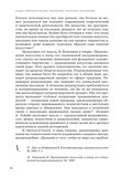 стр. 29