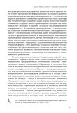 стр. 30