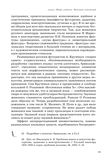 стр. 34