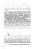 стр. 45