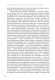 стр. 63