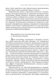стр. 88