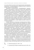 стр. 89