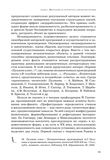 стр. 94