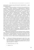 стр. 108