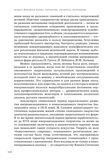 стр. 111