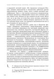 стр. 115
