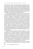стр. 129