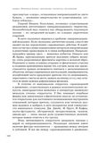 стр. 139