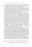 стр. 145