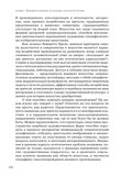 стр. 156