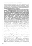 стр. 200
