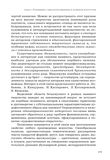 стр. 203