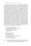 стр. 212