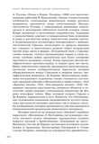 стр. 240
