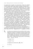 стр. 254