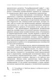 стр. 256