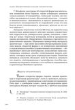 стр. 258