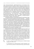 стр. 261