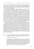 стр. 267