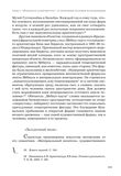 стр. 271