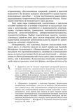 стр. 285