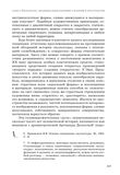 стр. 287