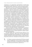 стр. 290