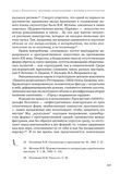 стр. 297