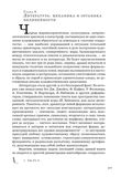 стр. 307