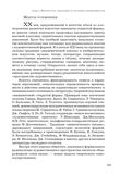 стр. 313