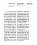 стр. 10