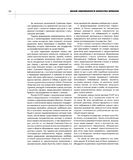 стр. 11
