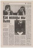 Как молоды мы были — Рудольф Хачатрян