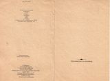 Пригласительный билет — Рудольф Хачатрян