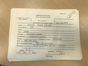 Учётная карточка ВХПО / паспорт работы «Восточная женщина литография оттиск» — Рудольф Хачатрян