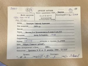 Учётная карточка ВХПО / паспорт работы «Портрет актёра М» — Рудольф Хачатрян