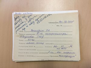 Учётная карточка ВХПО / паспорт работы «Портрет кинорежиссёра Э. Рязанова» — Рудольф Хачатрян