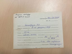 Учётная карточка ВХПО / паспорт работы «Портрет дочери» — Рудольф Хачатрян